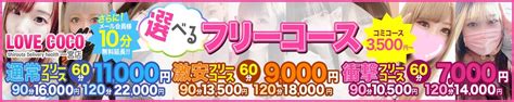 【最新版】江東区でさがす風俗店｜駅ちか！人気ランキン